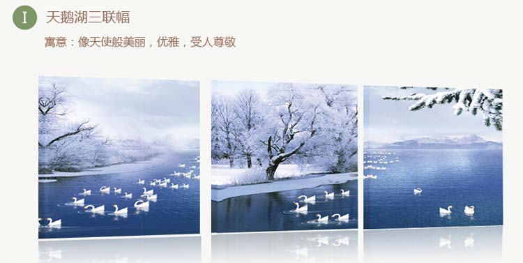 巢里巢外客厅装饰画现代简约挂画风景画三联无框画沙发背景墙餐厅墙画 C 70*70拼套/25mm