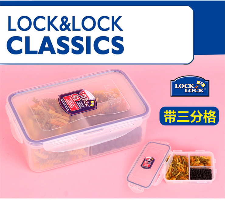 
                                                                                乐扣乐扣（LOCK&LOCK）饭盒分隔型塑料保鲜盒大容量便当盒 长方形                