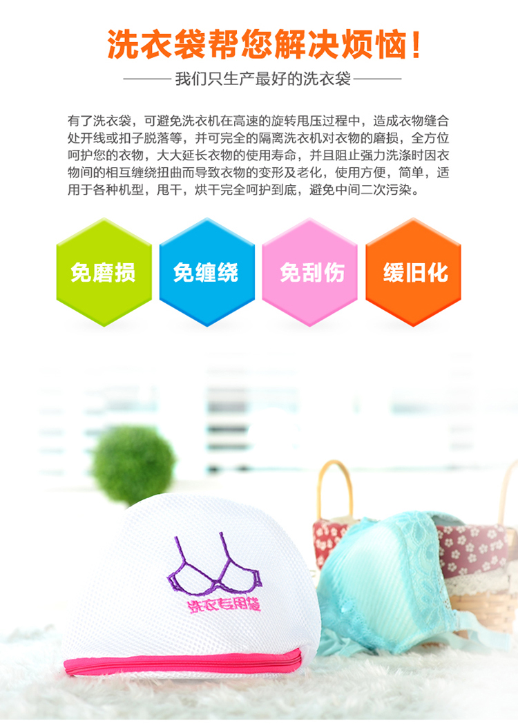 细网双层加厚洗衣袋文胸内衣物护洗袋 洗衣机网袋衬衣袜子洗袋 五件套