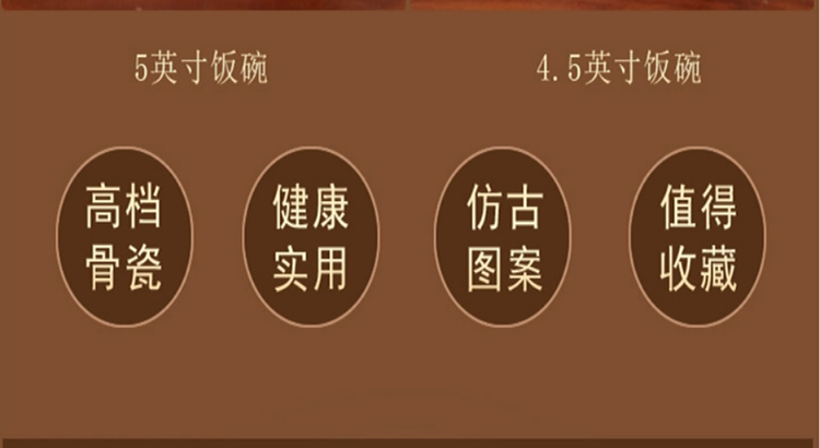 
                                                                                瓷物语仿古瓷碗陶瓷米饭碗高脚餐具碗中瓷碗 仿明鸡公碗单个 4.5英寸                
