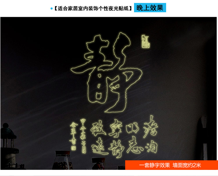 凡雅空间 客厅书房公司企业背景墙励志墙贴 静 夜光墙壁贴纸 荧光贴发光 可移除 静 特大号