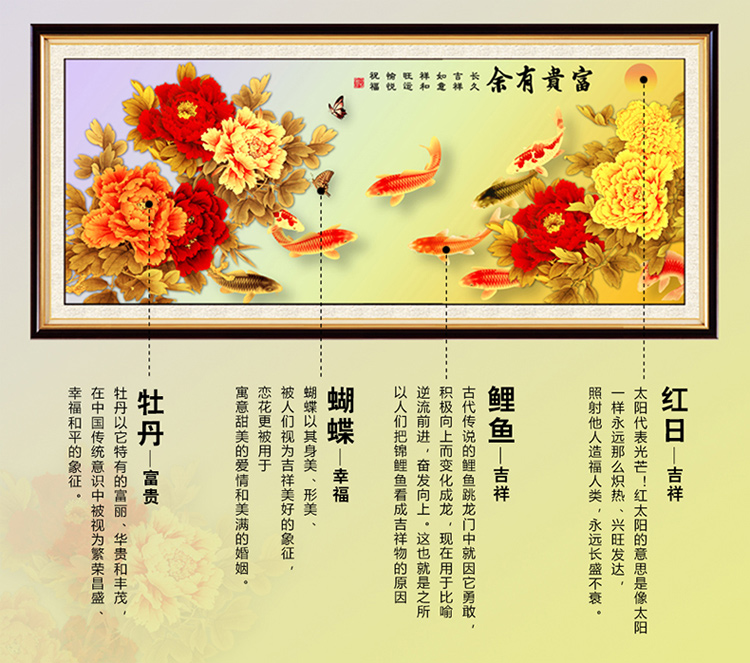 
                                        皇室珍品KS十字绣新款客厅大画富贵有余九鱼图金牡丹十字绣 11CT丝线印花195*80CM                