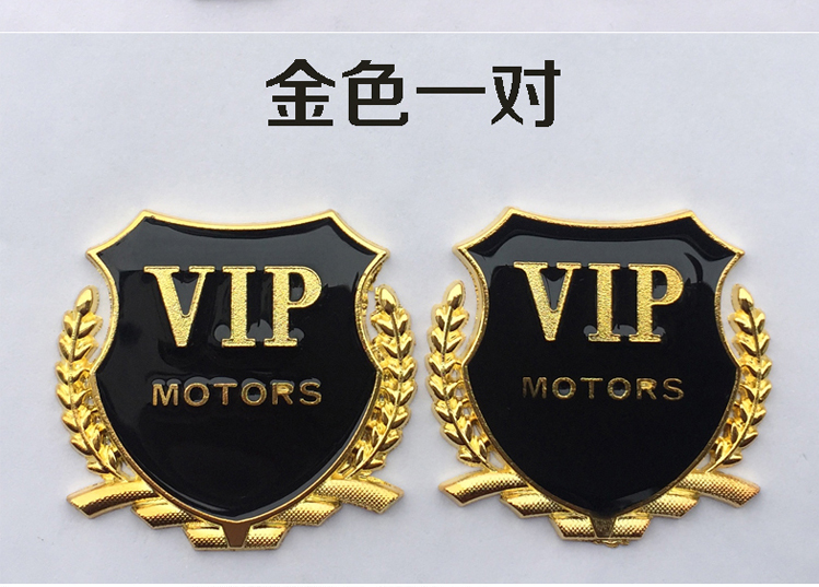 晴中天 汽车vip车标贴 个性改装专用外饰装饰金属立体vip麦惠车贴