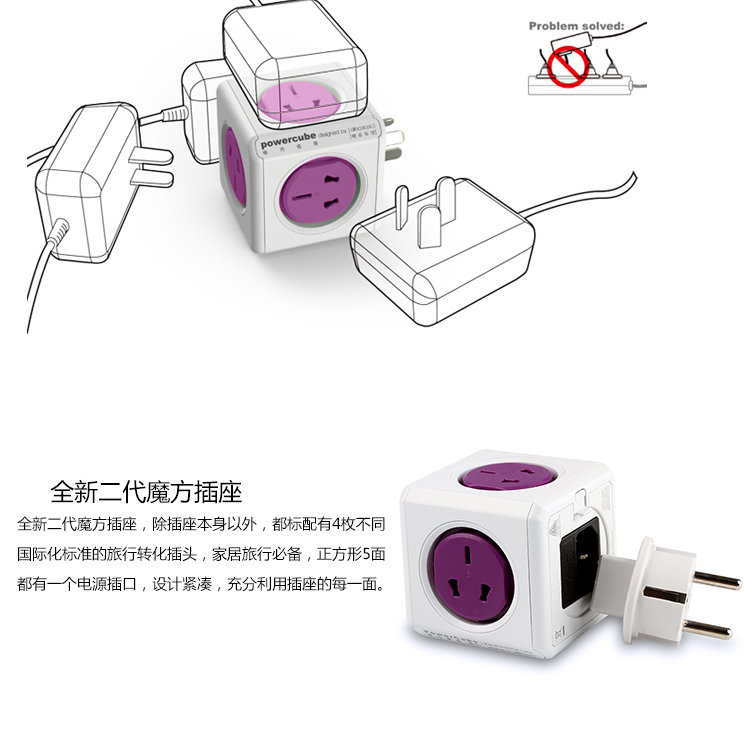 玩者  PowerCube全新二代魔方插座旅行版 USB款