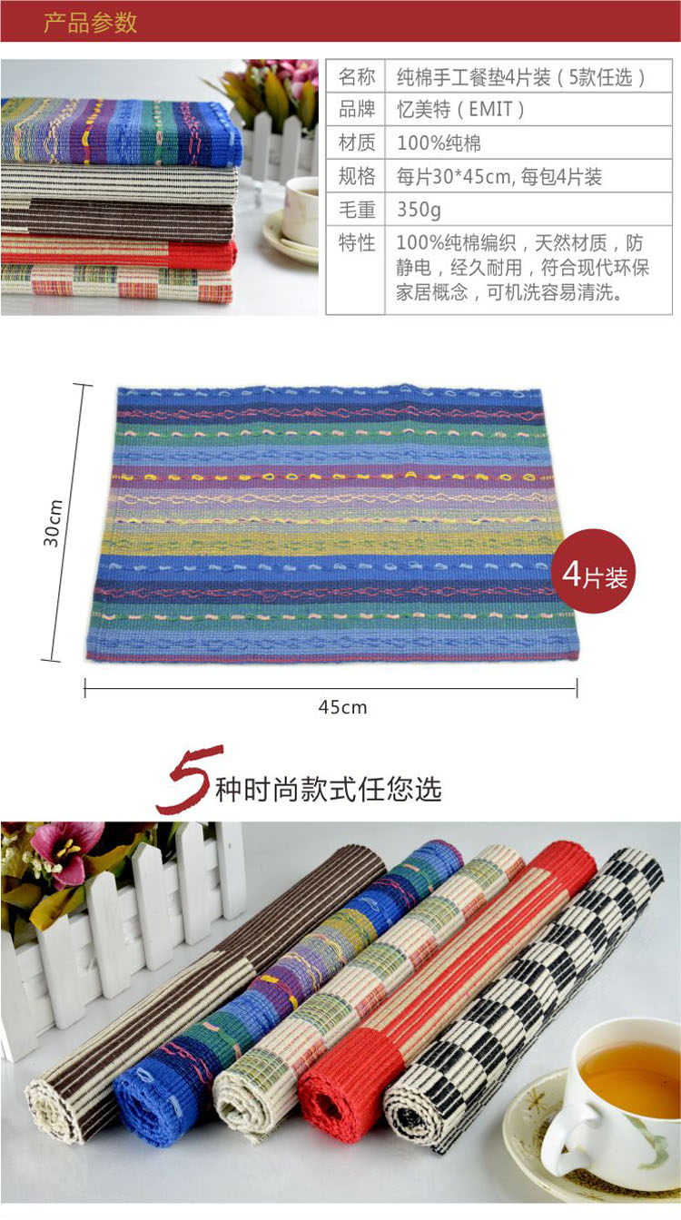 忆美特 纯棉手工编织餐垫 隔热垫4件套 CT012黑白格子 四件套