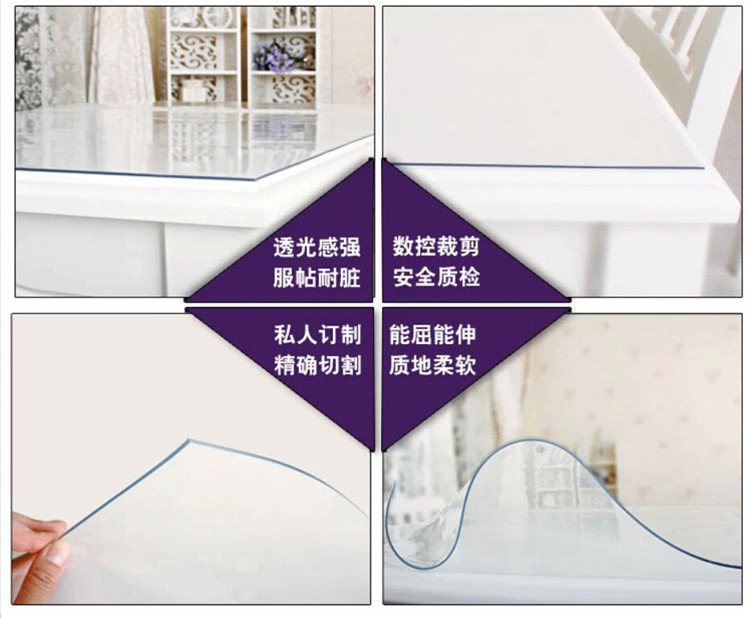 
                                        享乐居 软玻璃桌垫 餐桌垫餐桌布茶几垫 pvc台布 可定制 透明 2.0mm厚度 80*130cm                