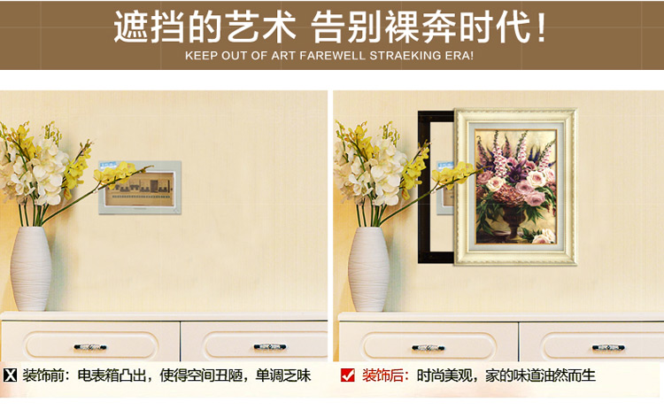 
                                        遮挡电表箱装饰画创意配电盒总开关电源箱电闸箱配电箱挂画 L 63*80/内径53*70                