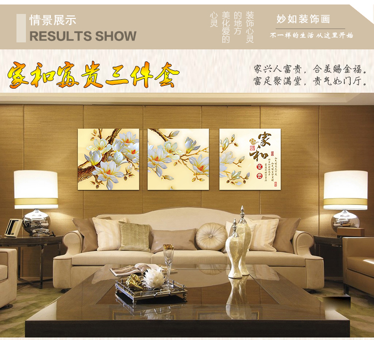 妙如 客厅装饰画无框画现代简约中式挂画卧室餐厅壁画沙发背景墙三联画 大展宏图 70*70*3 三件套25MM厚
