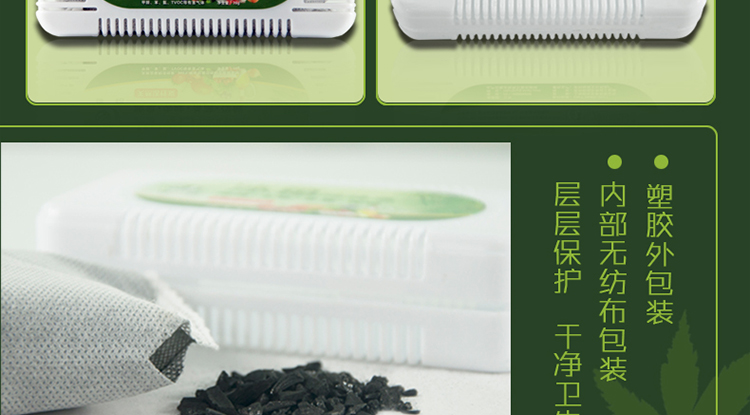 
                                        锦怡 冰箱除味剂 活性炭竹炭包冰箱除味剂 冰箱除臭剂盒 保鲜去味 3盒                