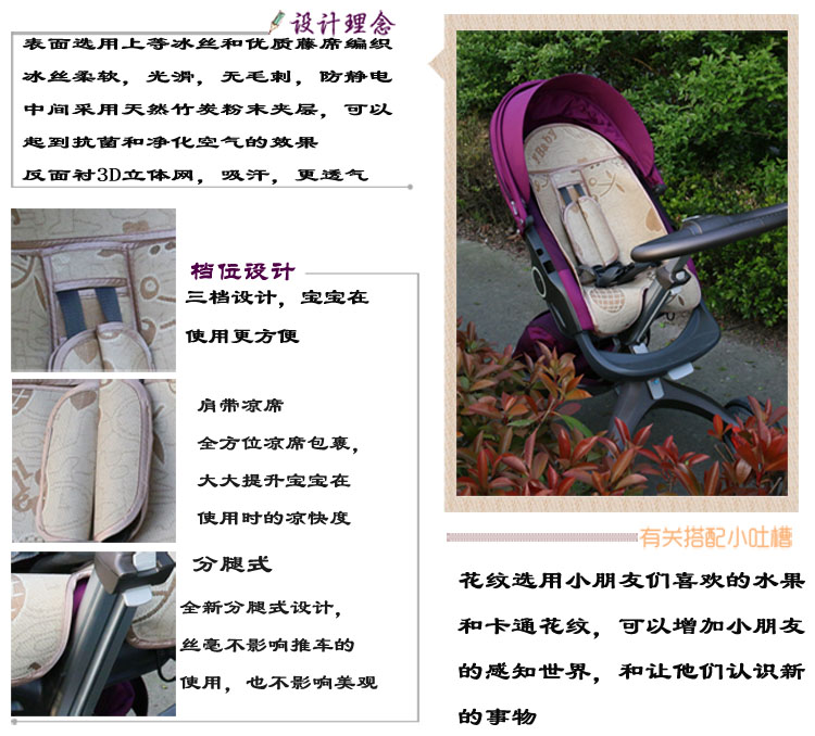 
                                        梦马专为stokke推车设计凉席宝宝车凉席stokke xplory婴儿车凉席童车凉席 亚麻组合                