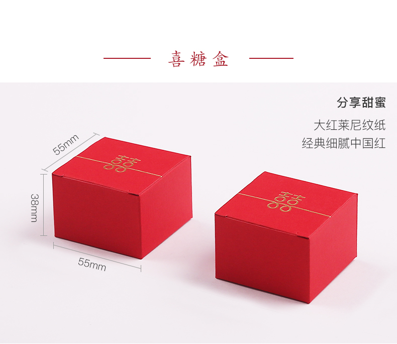 烟雨集 结婚喜糖盒子创意 结婚回礼盒 伴手礼品盒 婚庆用品包装盒