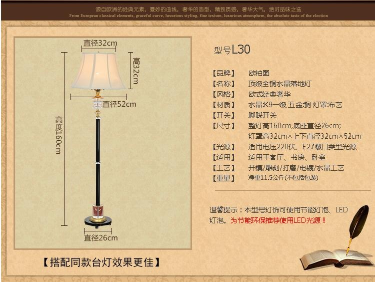 落地灯欧式奢华全铜水晶落地灯LED 客厅书房卧室落地灯L30
