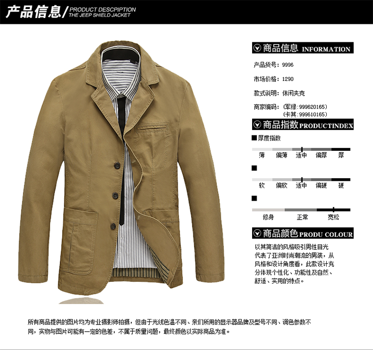 Jeep shield spring pure cotton washable suit smock Solid Color casual jacket men and 9996 card its color XXXL pictures, price, brand platters! Elections are good character, the national distribution, so why buy now enjoy more preferential! Health