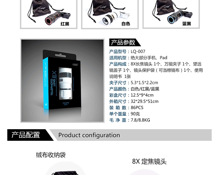 微品多 通用长焦手机镜头iphone6手机镜头拍照单反望远镜自拍神器 白色