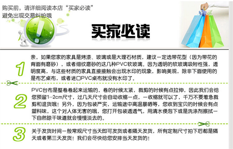 
                                        享乐居 软玻璃桌垫 餐桌垫餐桌布茶几垫 pvc台布 可定制 透明 2.0mm厚度 80*130cm                