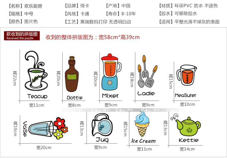 
                                        缔卡（dktie） 欢乐厨房厨房冰箱贴纸卡通墙贴纸防水瓷砖贴可移除冰箱贴橱柜贴纸贴画 一套9个 中                