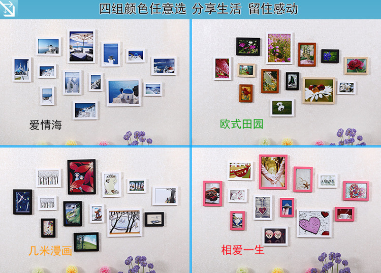 
                                        佰御祥 实木照片墙欧式相框墙时尚宜家创意相片墙13框照片墙 纯白爱情海                