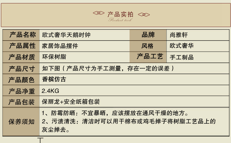 
                                        钜跃 欧式复古天鹅大座钟静音现代时钟客厅台钟简约钟表电视柜装饰摆件                
