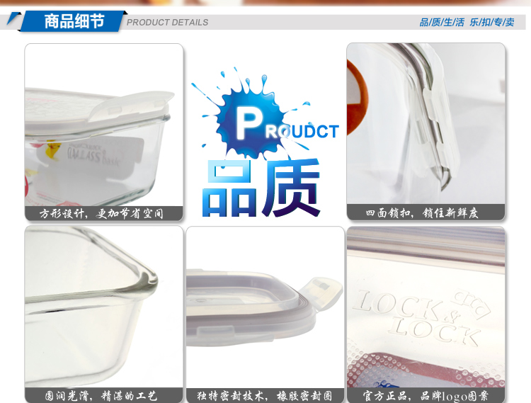 
                                        乐扣乐扣 四面锁扣玻璃保鲜盒430ml 格拉斯便当盒 LLG424                