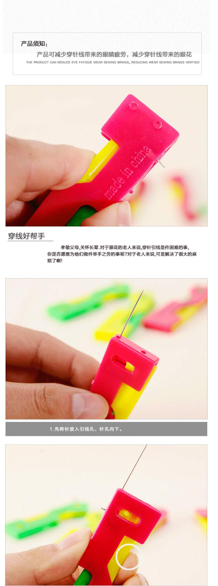 
                                        一口米  自动穿针引线器缝纫机快速穿针器引线器老人认针器穿线器                