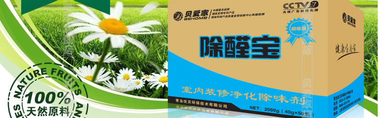 
                                        贝爱家除醛宝 硅藻矿晶硅藻纯除甲醛 新房装修除味去味除甲醛活性炭竹炭包 2000g装                