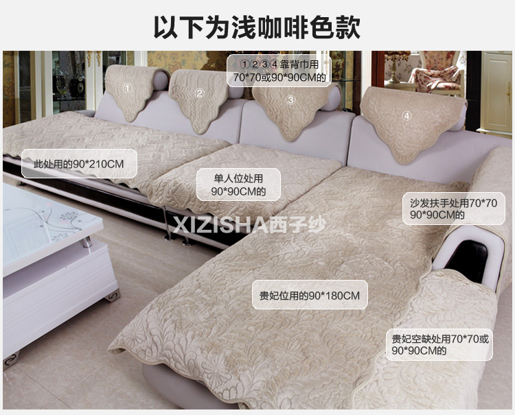 西子纱毛绒沙发垫套装四季中式凤尾沙发套坐垫沙发巾罩 深咖 90宽大L 沙发套装
