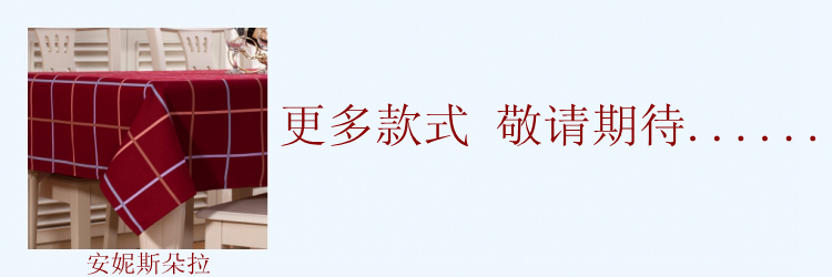
                                        up-hunceo时尚欧式桌布布艺 餐桌布 台布 茶几布 餐桌垫 米兰风情 145*195cm                