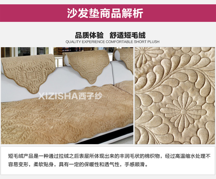 西子纱毛绒沙发垫套装四季中式凤尾沙发套坐垫沙发巾罩 深咖 90宽大L 沙发套装