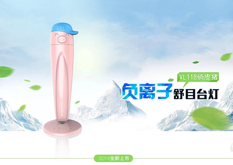 孩视宝LED护眼灯俏皮猪儿童学生学习卡通台灯 负离子防雾霾净化空气杀灭病菌台灯VL118