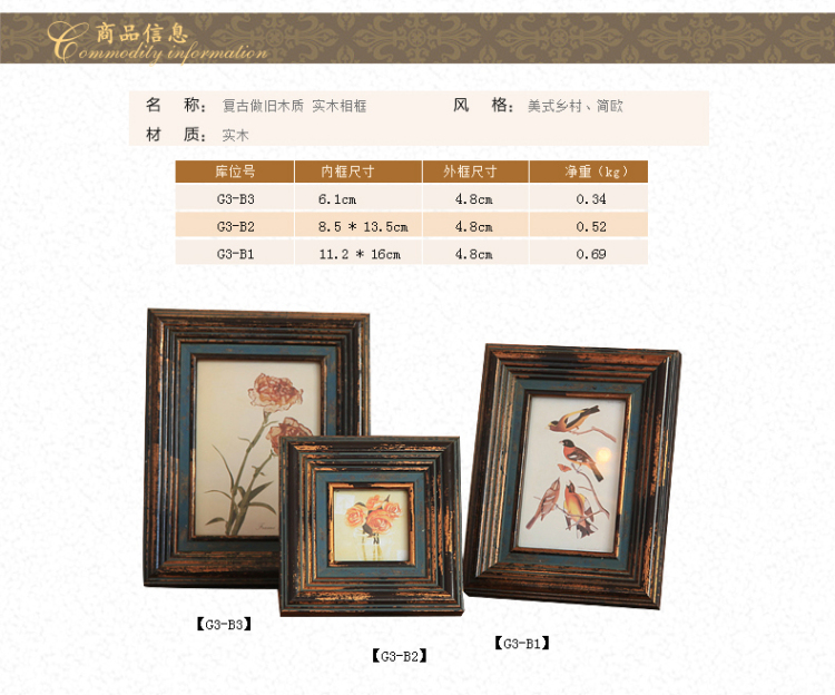 
                                        实木相框 7/6/4寸 相架照片墙 画框 挂墙摆台 欧式美式乡村古典 6寸                