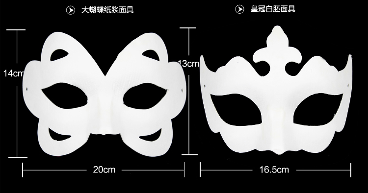 
                                        仕彩 万圣节手工绘画动物纸浆狐狸脸谱面具白DIY儿童手绘纸空白马勺 全脸 女                
