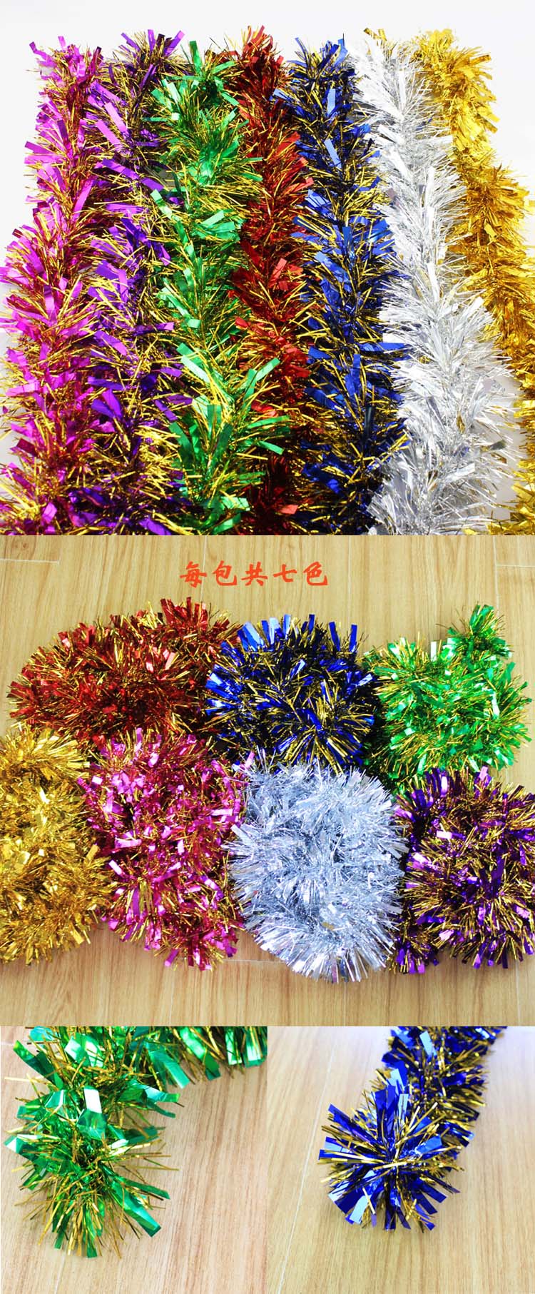 
                                        
                                                            AI-Gift AI-Gfit 婚庆用品 彩带 拉花 2米  (7条装) 混色                