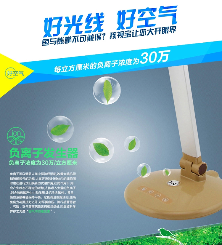 
                                        孩视宝LED负离子台灯 绅士熊 儿童学习工作台灯 负离子防雾台灯 净化空气  VL117                