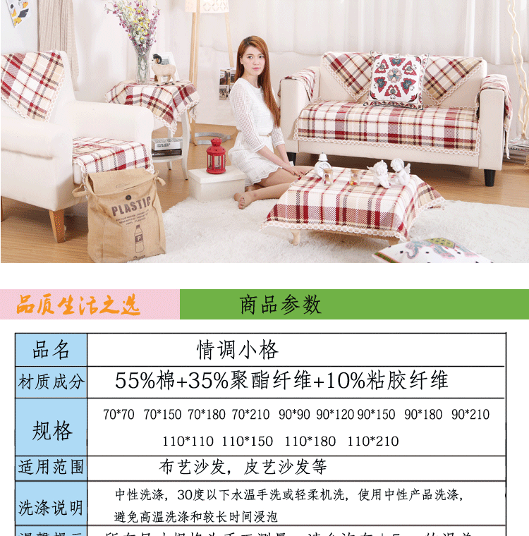 路派LUPAI 四季款家居风格棉线沙发垫沙发巾 自由格调沙发巾 70*210cm