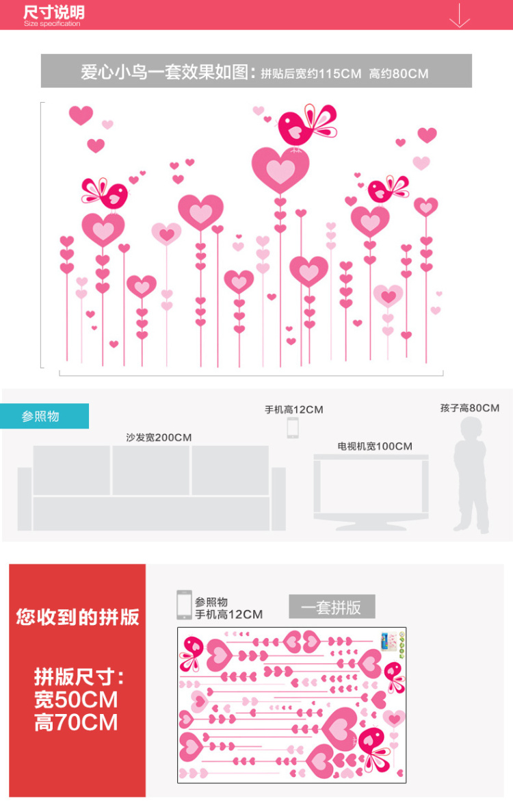 凡雅空间 爱心小鸟 浪漫温馨粉色客厅墙贴画 情侣婚房寝室墙上装饰贴纸 爱心小鸟 特大号