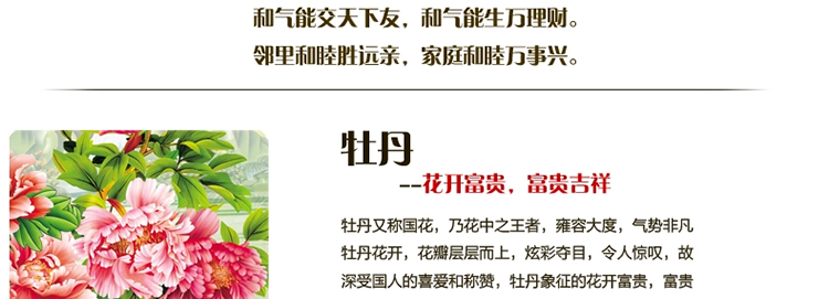 
                                        5D钻石画圆钻点钻秀 家和万事兴牡丹花十字绣新款客厅大幅 富贵吉祥图水晶钻钻石绣贴钻画系列 5D钻石画-闪亮圆钻-118*53cm                