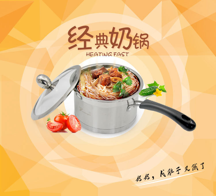 德国技术不锈钢奶锅婴儿辅食小煮锅加厚复底 18cm