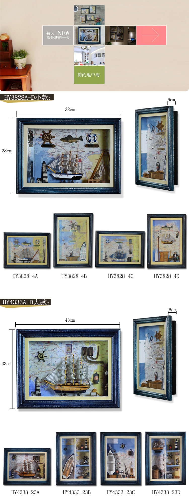 梦曼森 地中海风格装饰画 立体相框组合个性墙饰 海洋创意镜框画框壁画 一款