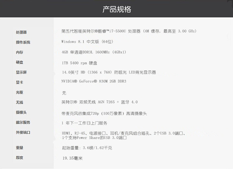 戴尔latitude5480配置,戴尔latitude5480 戴尔(dell)vostro 14 5480r-1728s 14英寸商务笔记本i7 1t s 银色