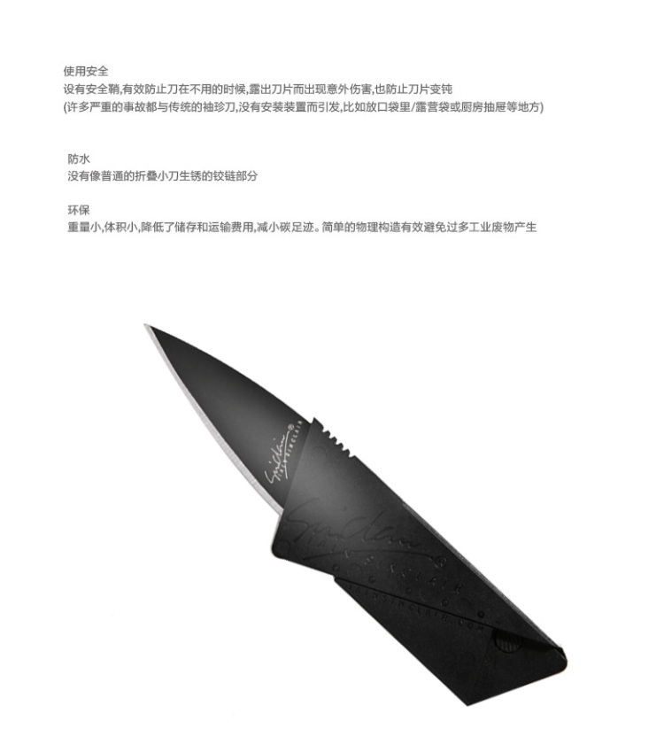 信用卡式折叠刀户外便携式卡片刀 多功能瑞士军刀卡