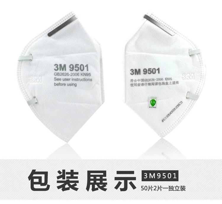 3M 9502 防护口罩 KN95 头戴式 防雾霾PM2.5 防尘 男女通用口罩 1盒(50个)