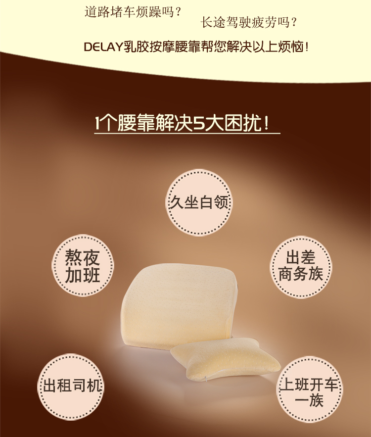 Delay 车用天然乳胶护腰枕枕 人体工学防腰椎间盘 汽车腰靠枕背垫 两用座椅腰托 腰枕+送紫色天鹅绒枕套 39cm*35cm/10cm