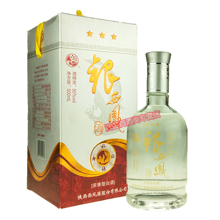 西凤酒 三星银西凤 银西凤 50度500ml 浓香型白