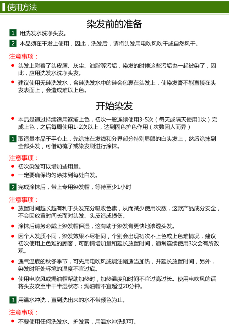 (日本直郵)Rishiri konbu利尻昆布天然染髮劑 防過敏白髮染髮膏 孕婦可用 黑色 200g