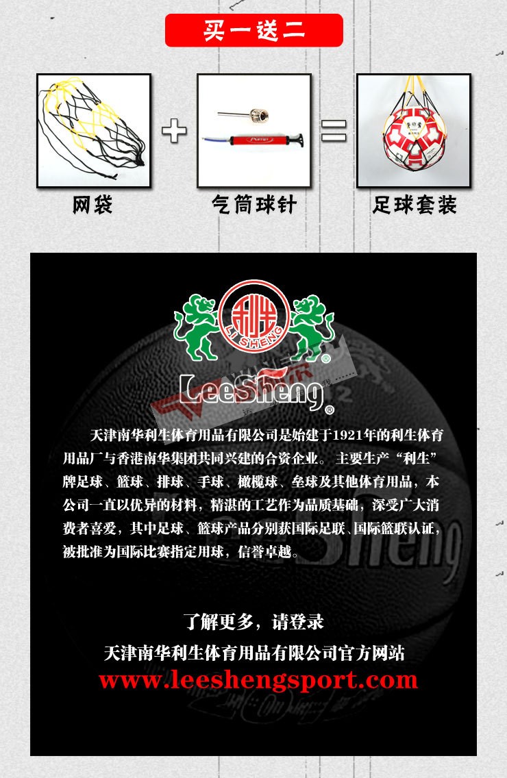 货到付款 限时抢购 南华利生LeeSheeng全天候