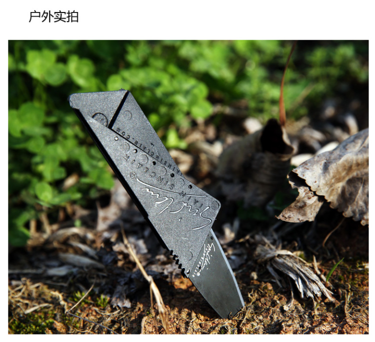信用卡式折叠刀户外便携式卡片刀 多功能瑞士军刀卡