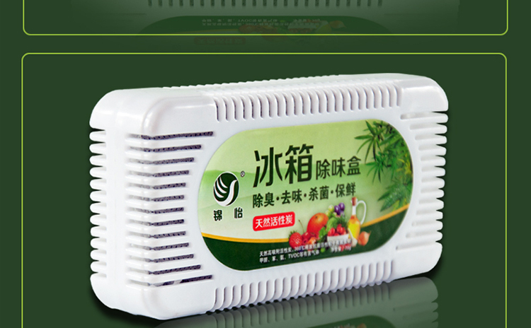 
                                        锦怡冰箱除味剂活性炭竹炭包 冰箱除臭剂盒保鲜去味 3盒装                
