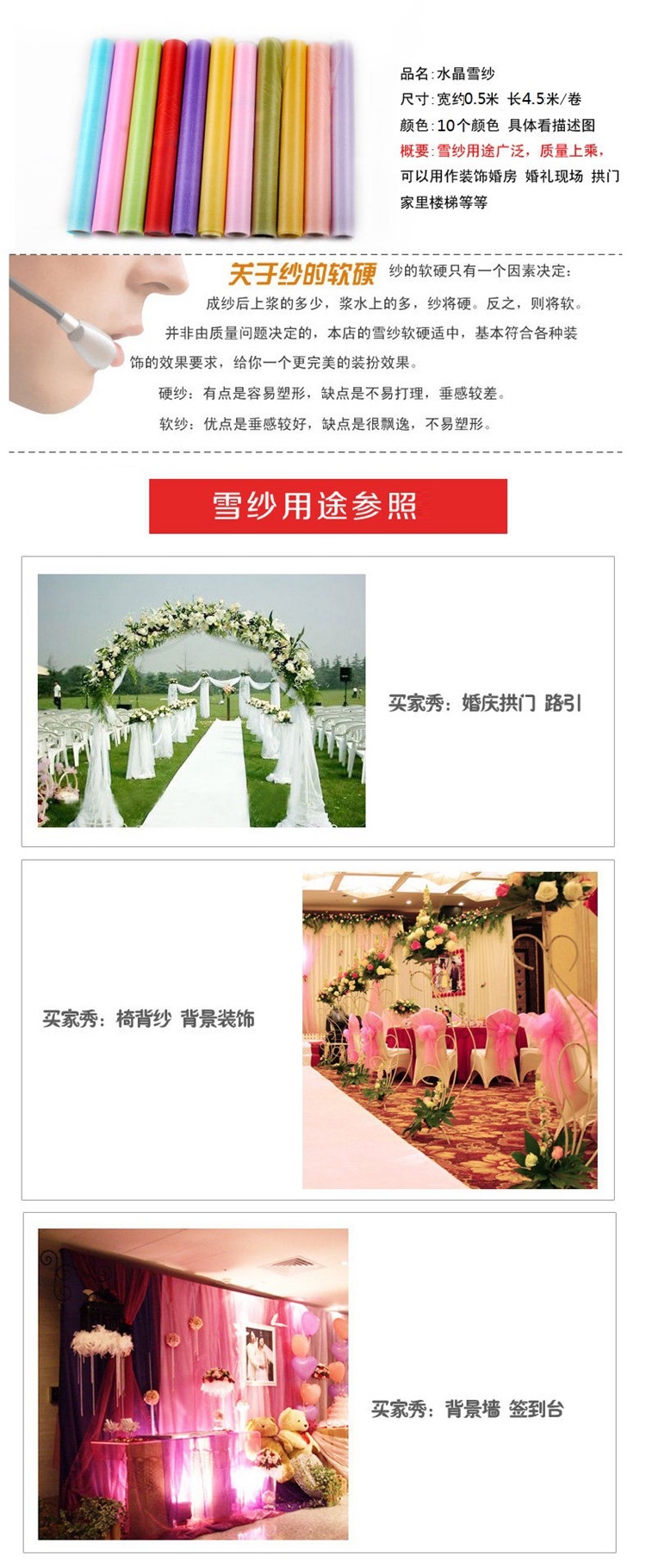 居梦坞 婚房纱幔 婚庆用品结婚装饰纱雪纱楼梯装饰椅套装饰卡通花束鲜花包装特大号礼品包装纸 天蓝色 0.5*4.5m