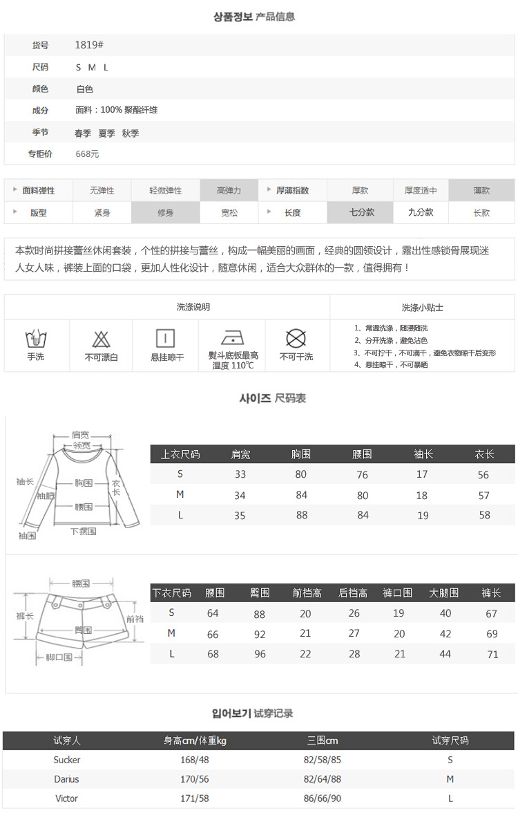 叶惠美 货到付款 2015夏装新款  韩版蕾丝花边学院甜美七分裤休闲时尚套装 白色 L