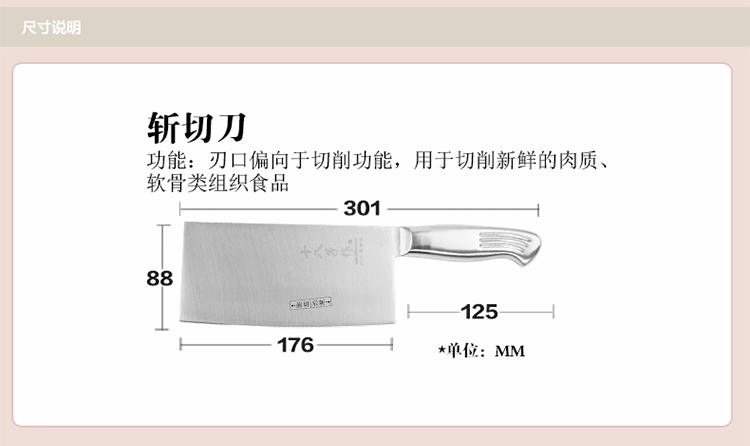 十八子作 银盈斩切刀 S2504-A 不锈钢菜刀厨刀厨房刀具